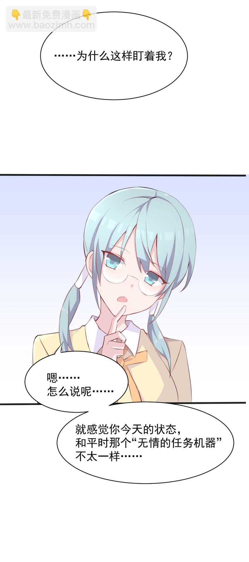 016 和学姐的真心话游戏-第17话