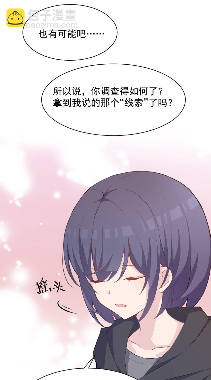 016 和学姐的真心话游戏-第17话