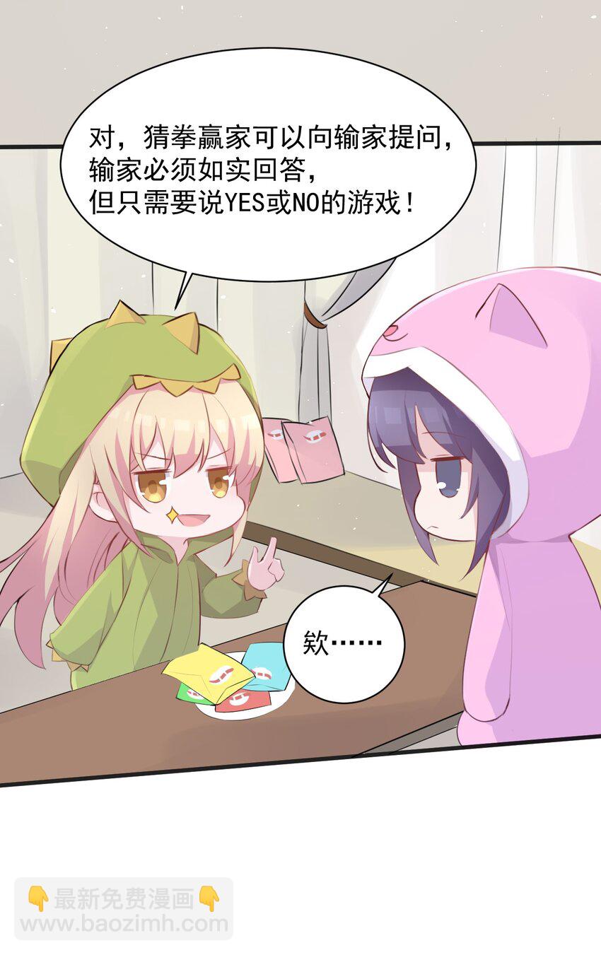 016 和学姐的真心话游戏-第17话