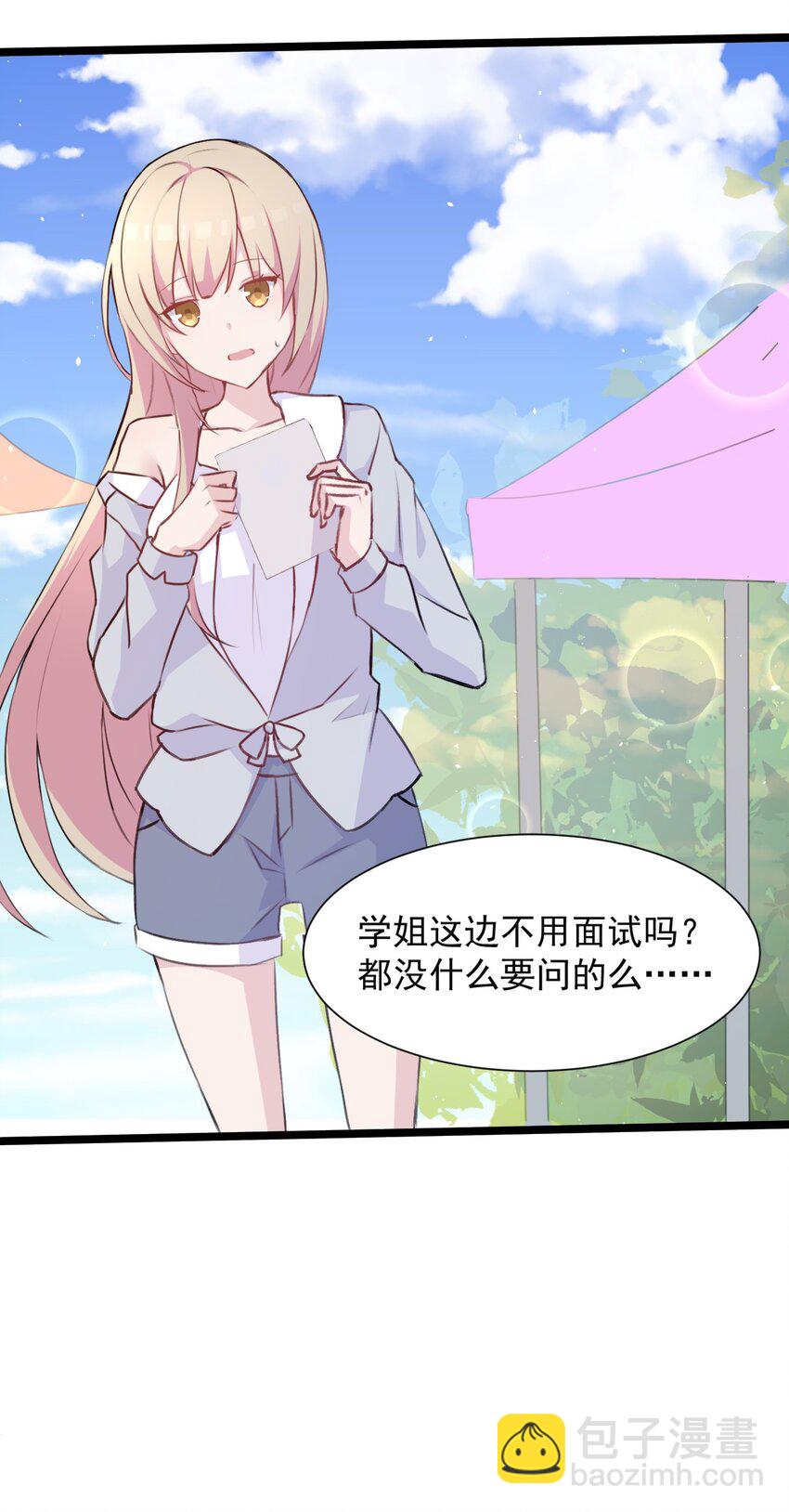 018 同类(1/2)-第19话