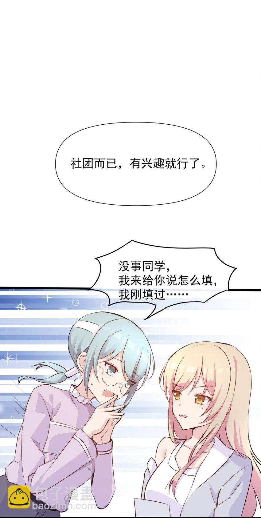 018 同类(1/2)-第19话