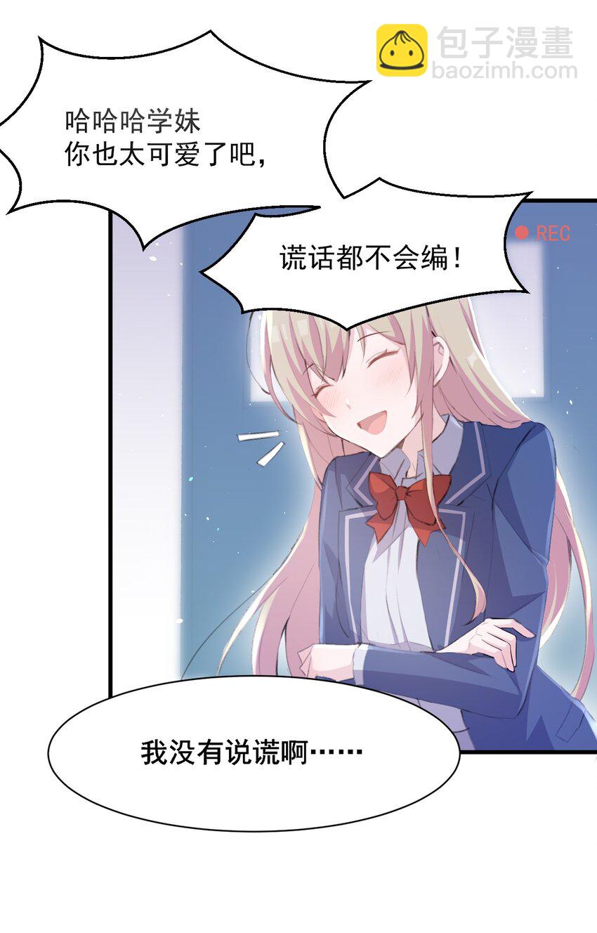 003 旧日故人巡回作战(1/2)-第3话