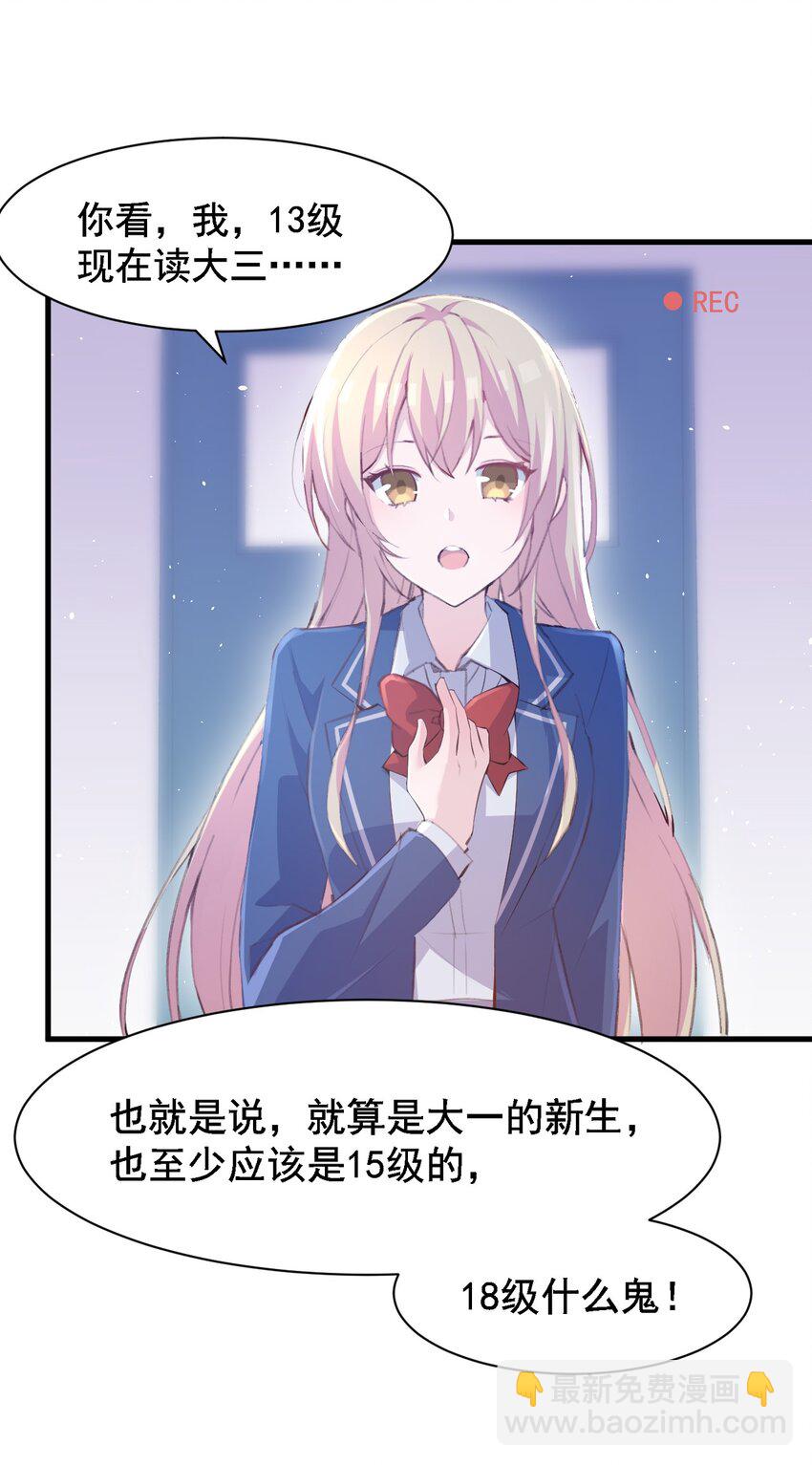 003 旧日故人巡回作战(1/2)-第3话