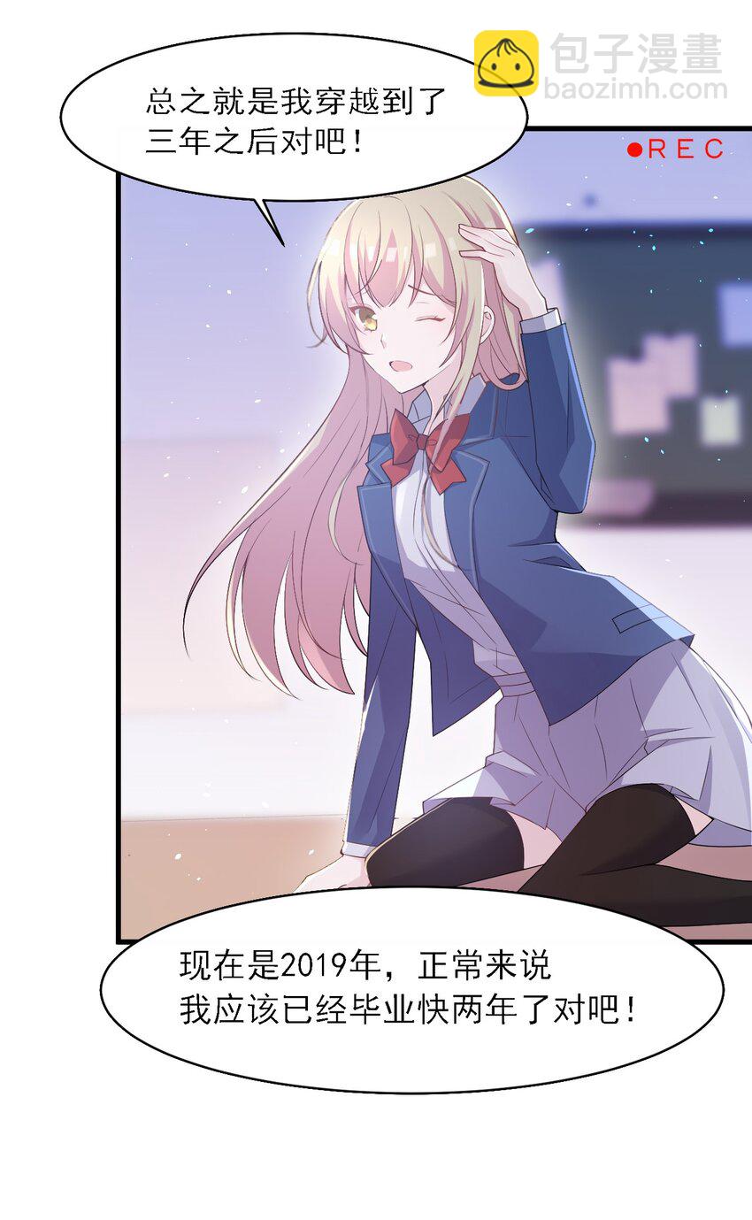 003 旧日故人巡回作战(1/2)-第3话