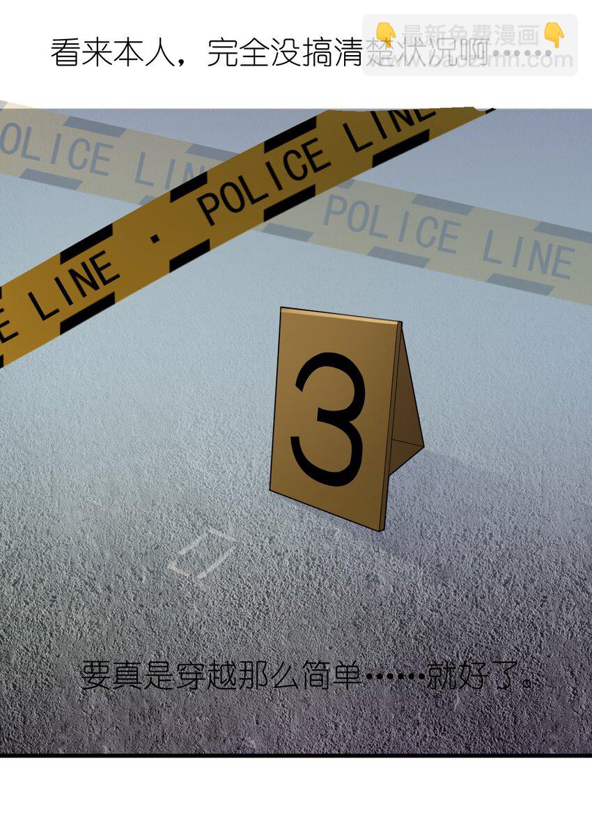 003 旧日故人巡回作战(1/2)-第3话