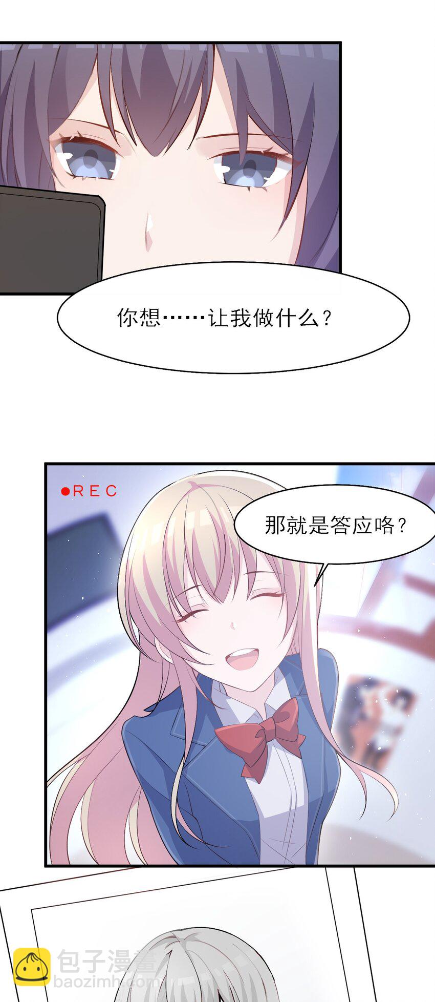 003 旧日故人巡回作战(1/2)-第3话