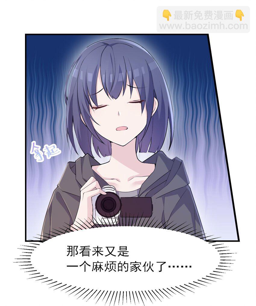 003 旧日故人巡回作战(1/2)-第3话