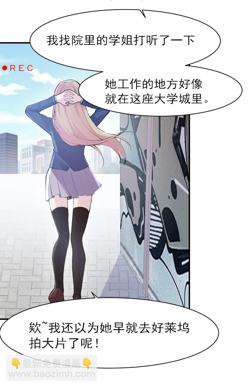 003 旧日故人巡回作战(1/2)-第3话