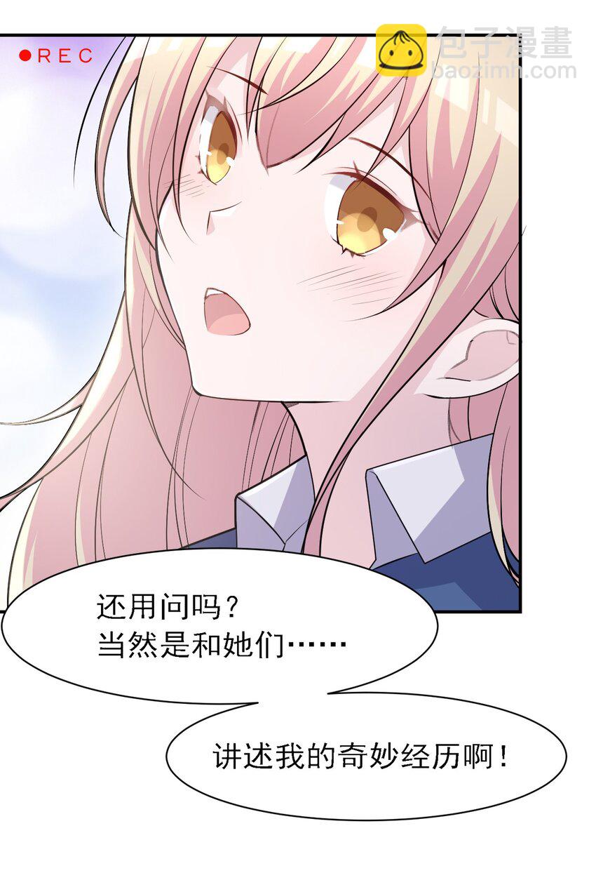 003 旧日故人巡回作战(1/2)-第3话