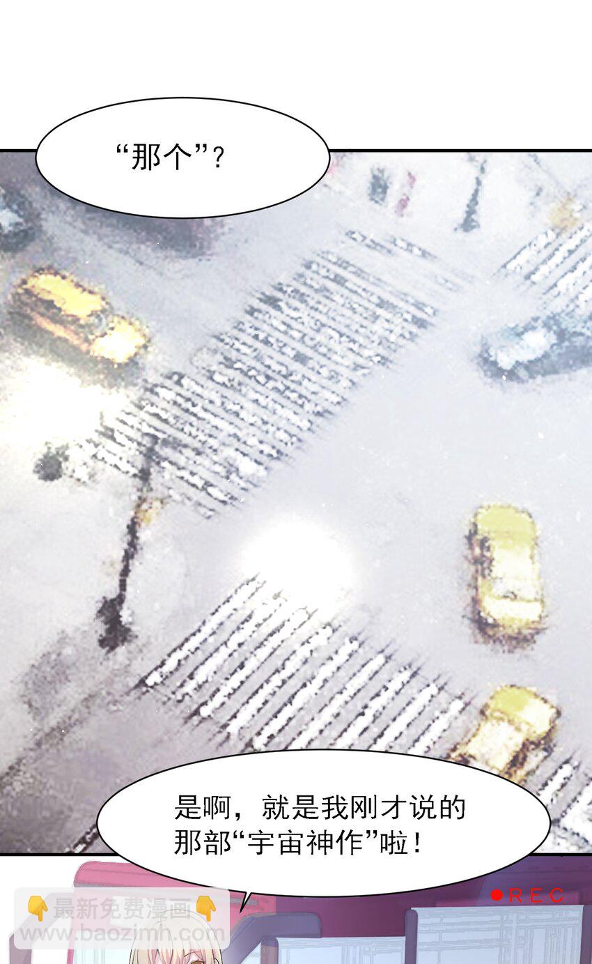 003 旧日故人巡回作战(1/2)-第3话