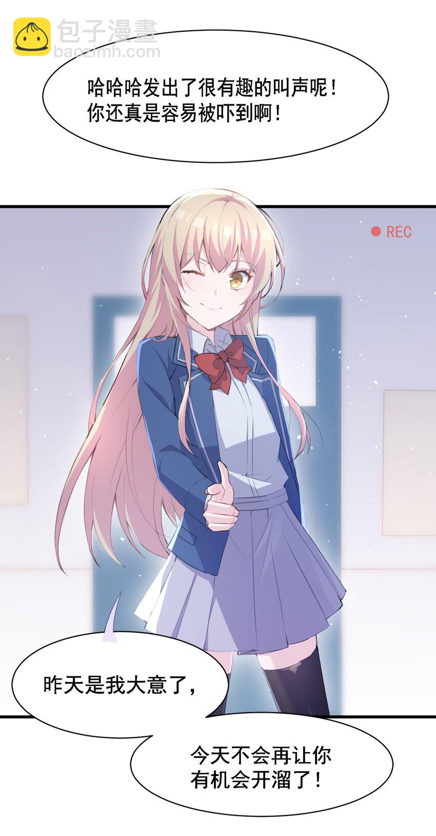 003 旧日故人巡回作战(1/2)-第3话