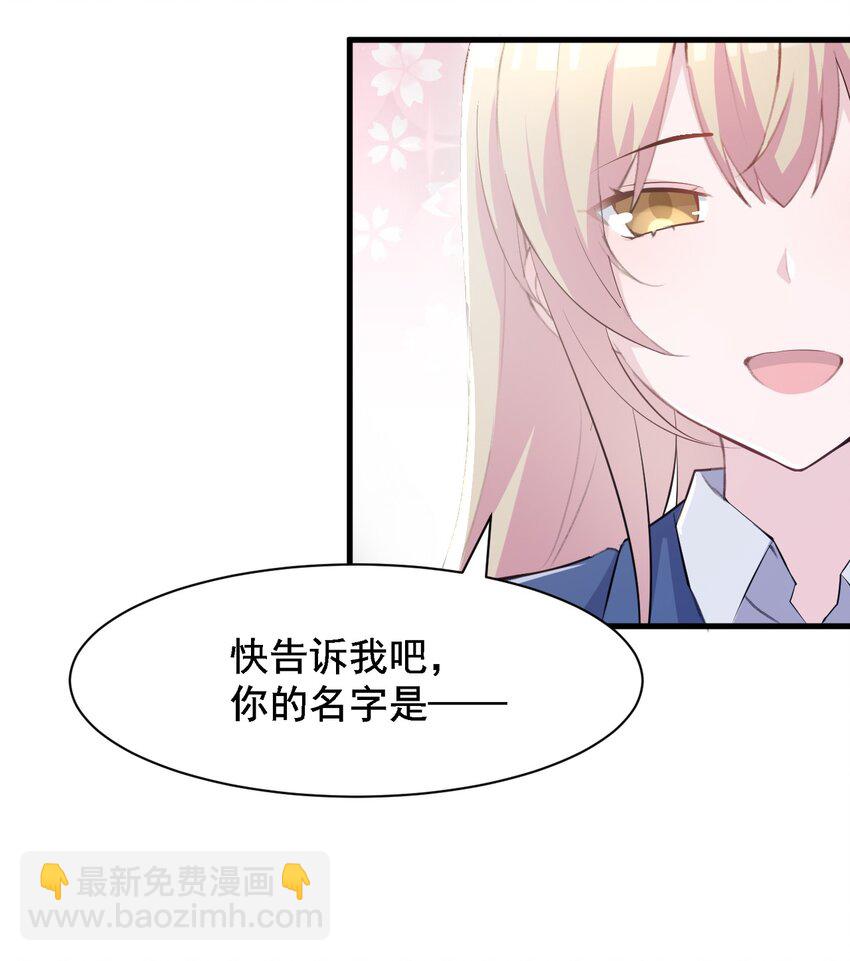 003 旧日故人巡回作战(1/2)-第3话