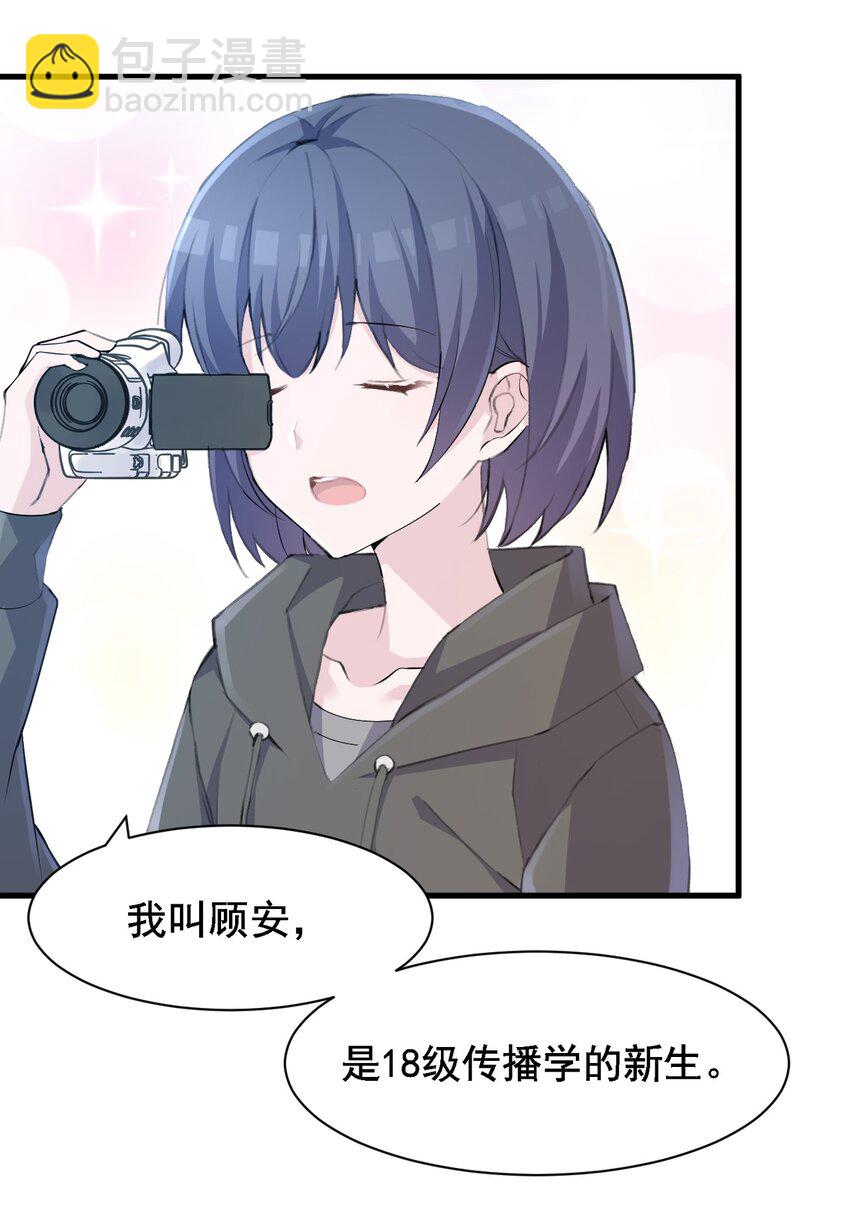 003 旧日故人巡回作战(1/2)-第3话