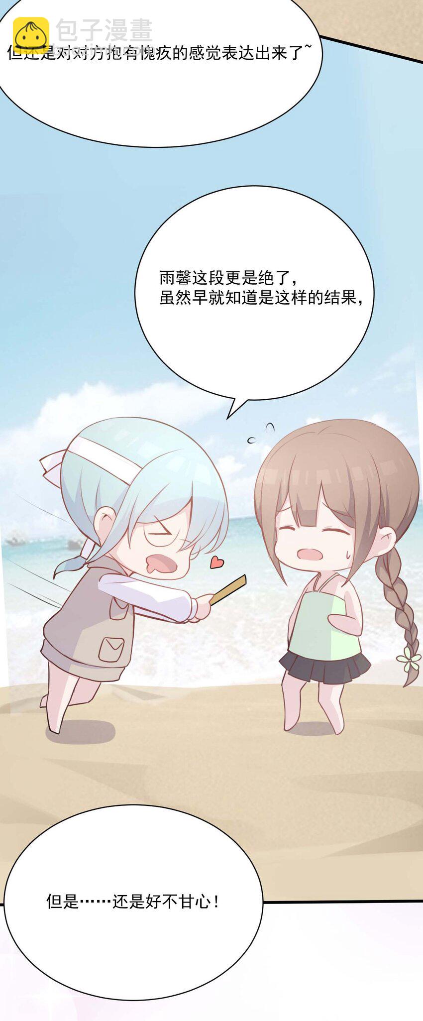 022 往昔的症结-第23话