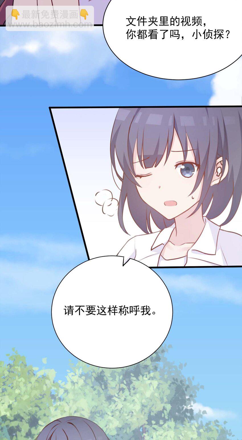 022 往昔的症结-第23话