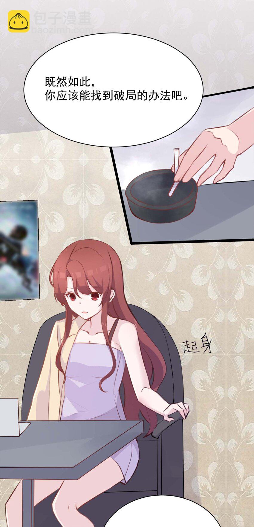 022 往昔的症结-第23话