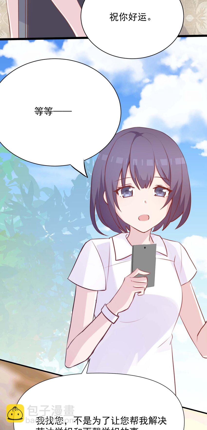 022 往昔的症结-第23话