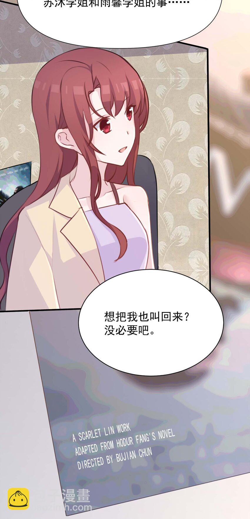 022 往昔的症结-第23话