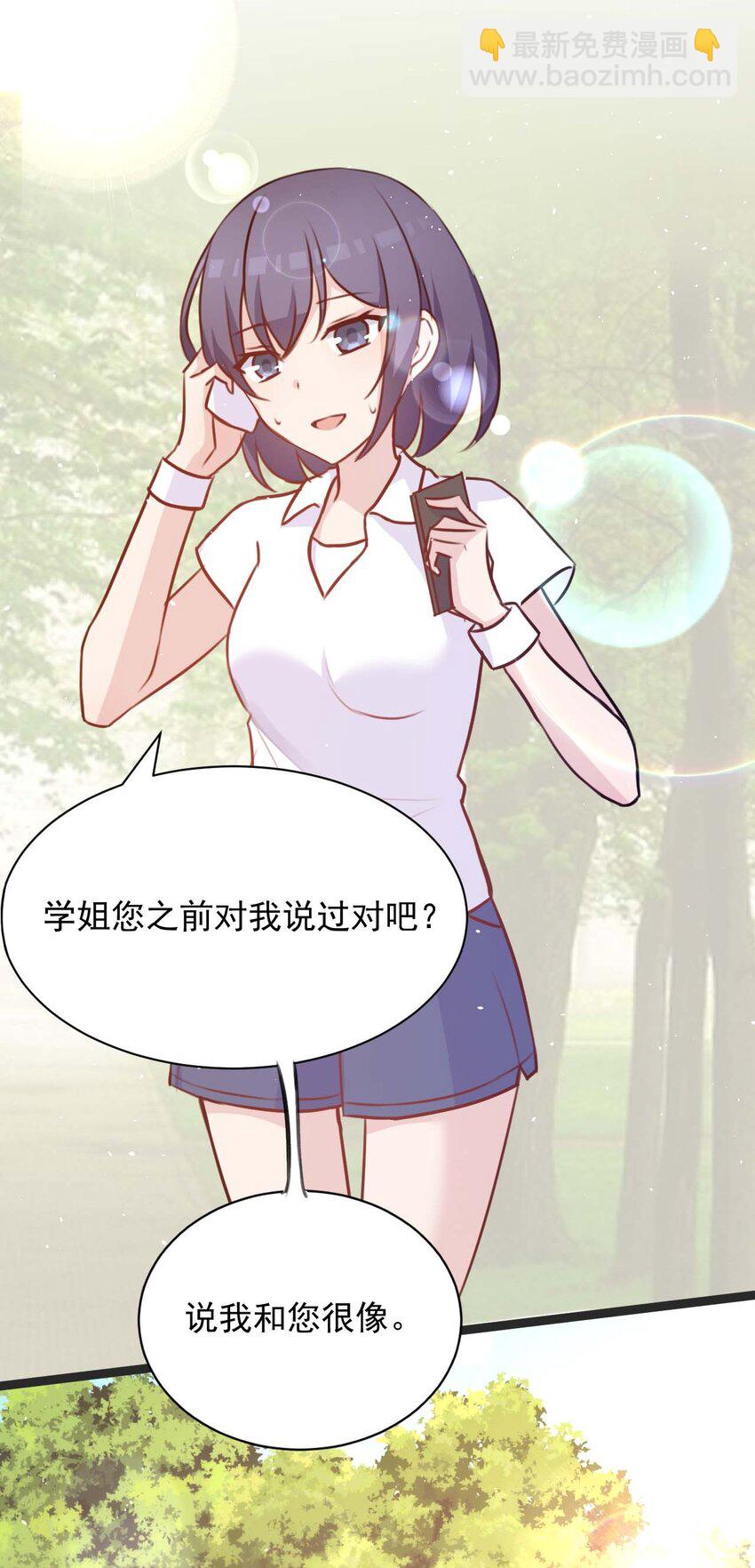 022 往昔的症结-第23话