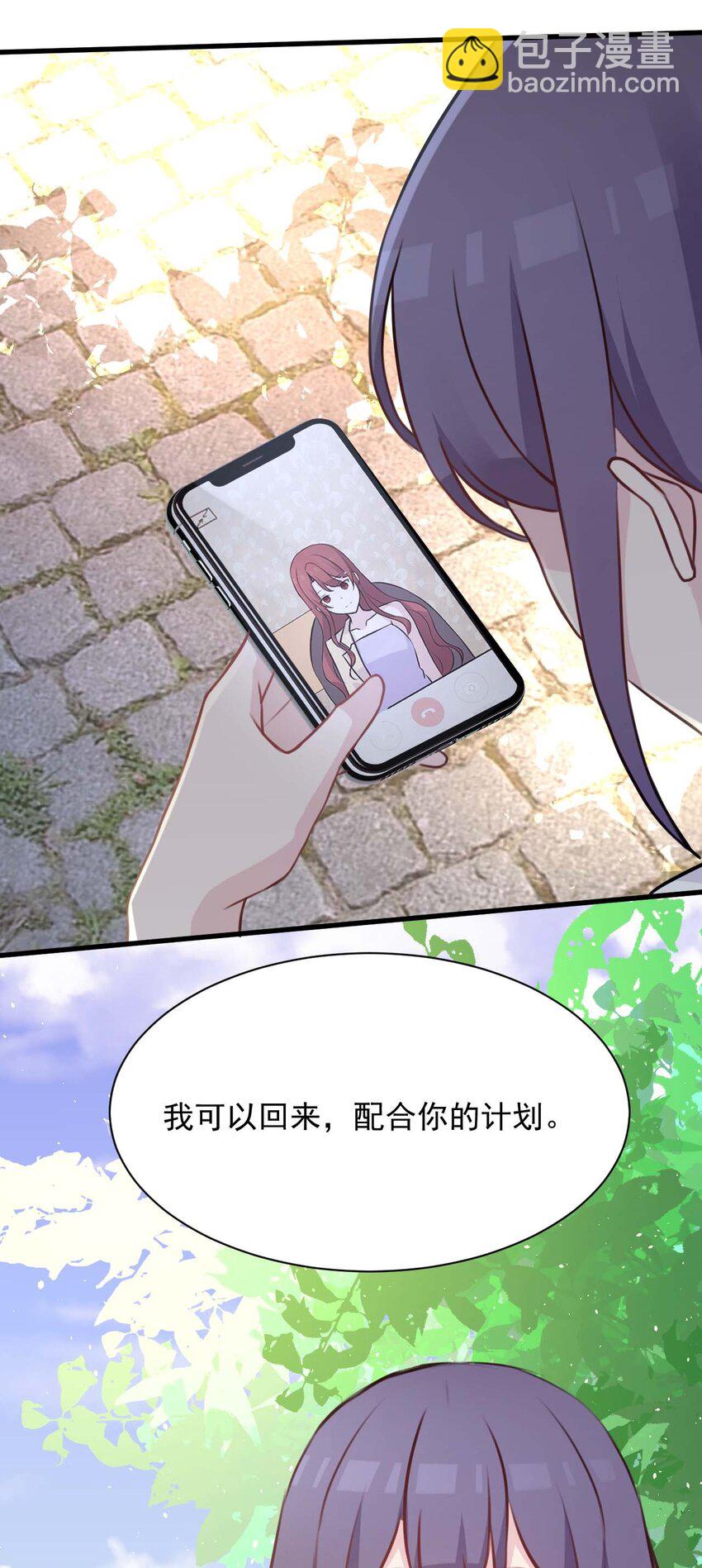 022 往昔的症结-第23话