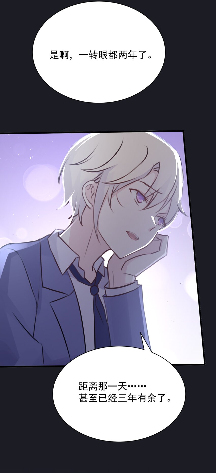 028 当我们开始聊天-第29话