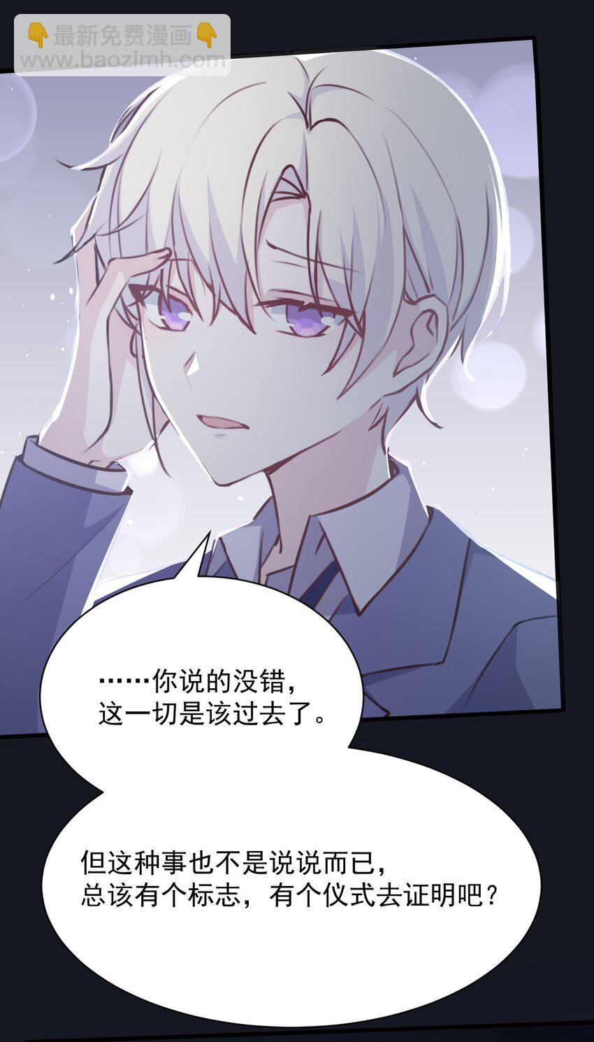 028 当我们开始聊天-第29话