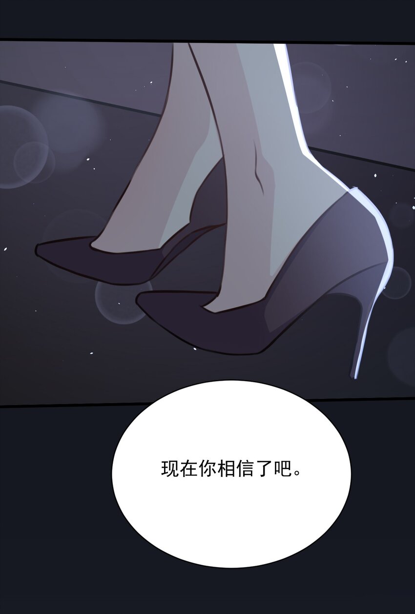 028 当我们开始聊天-第29话