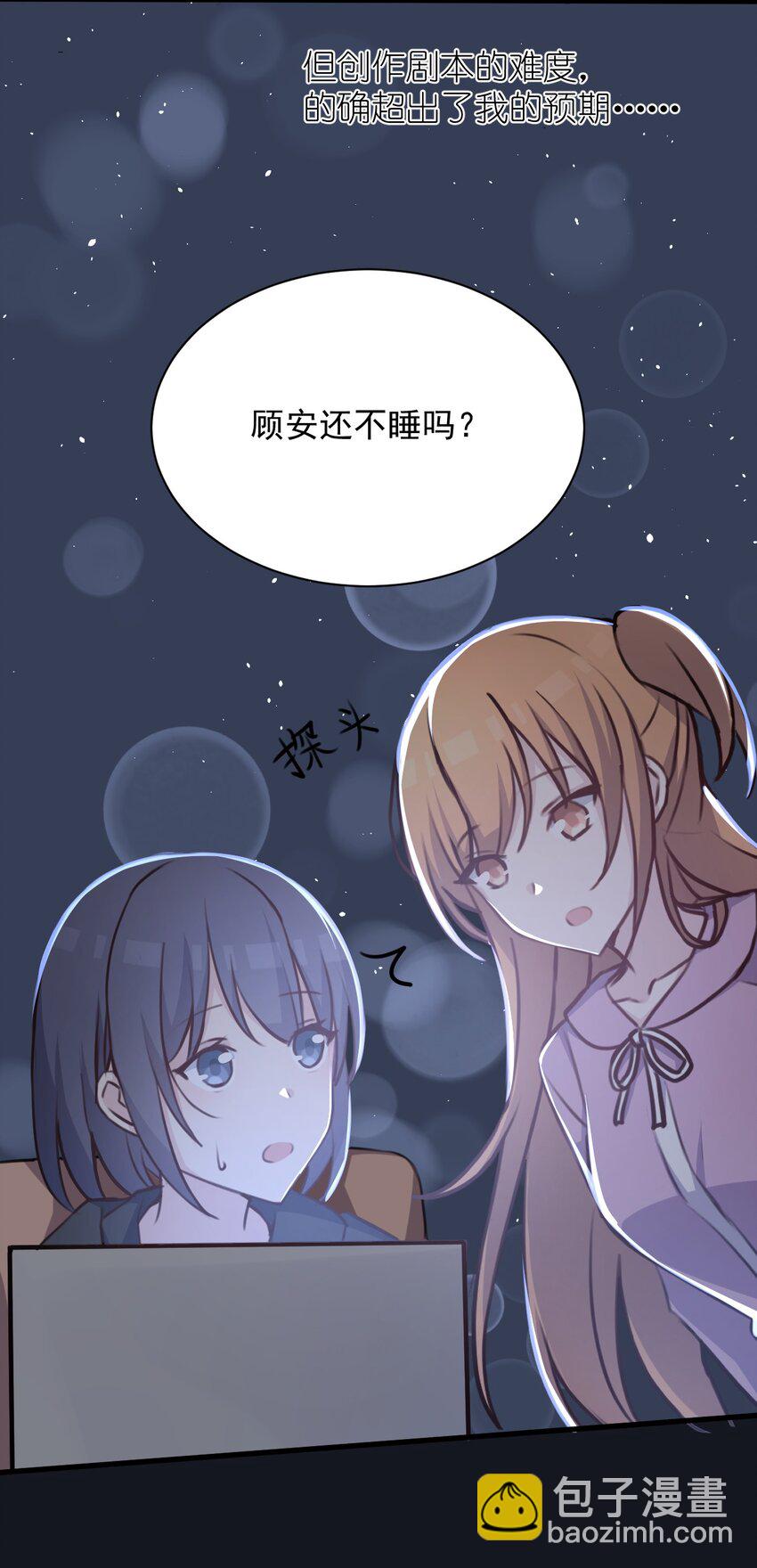 028 当我们开始聊天-第29话