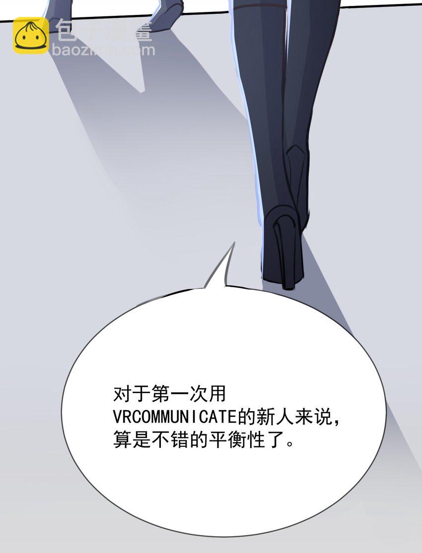 028 当我们开始聊天-第29话