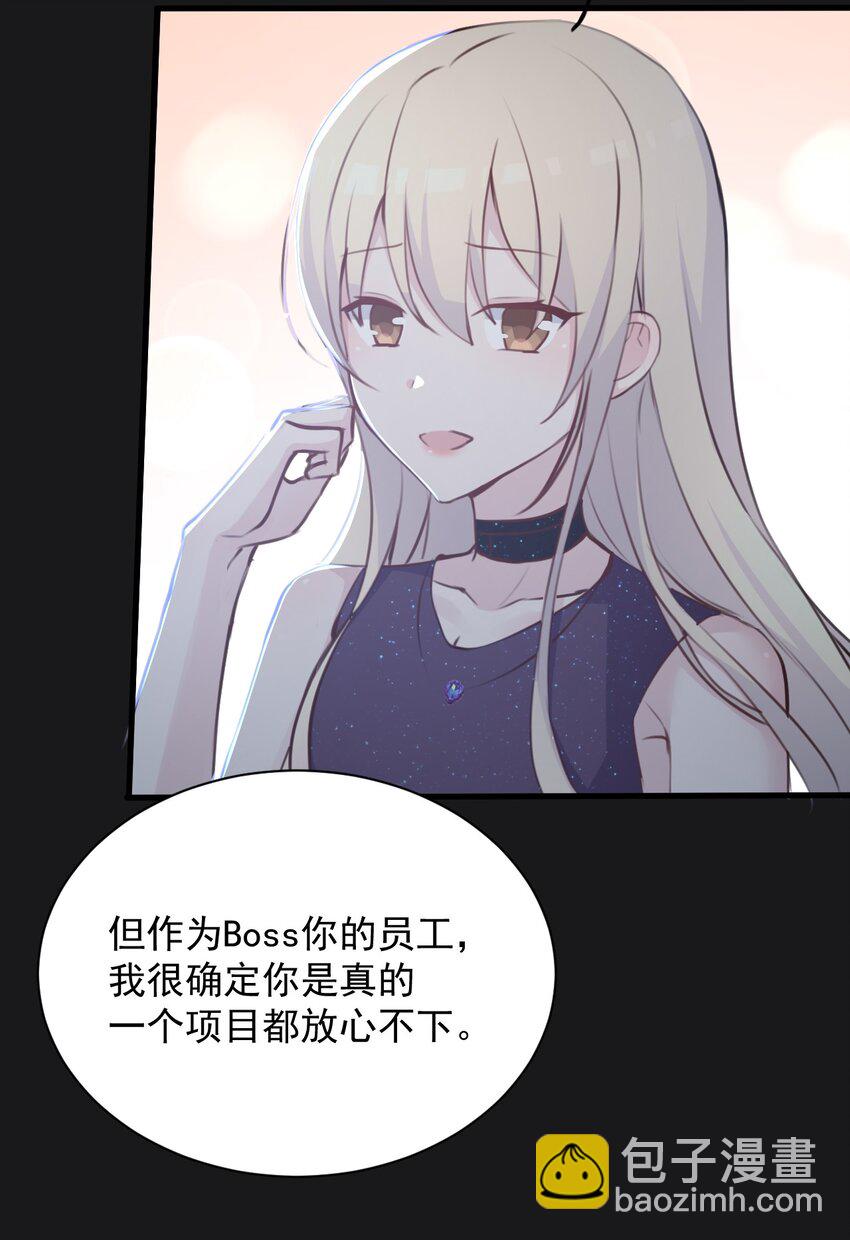 028 当我们开始聊天-第29话