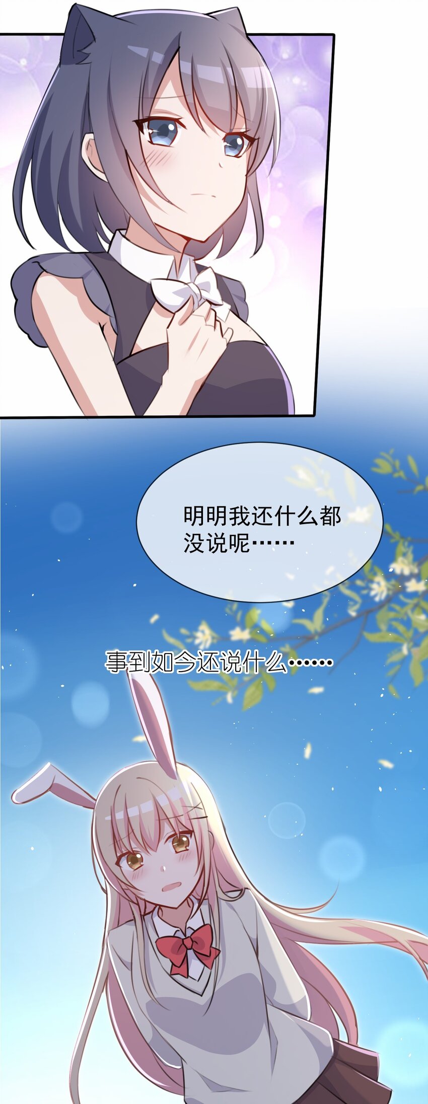 030 星火之心，路人皆知-第31话