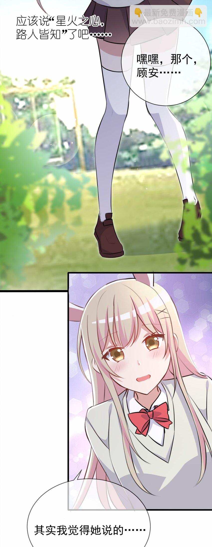 030 星火之心，路人皆知-第31话