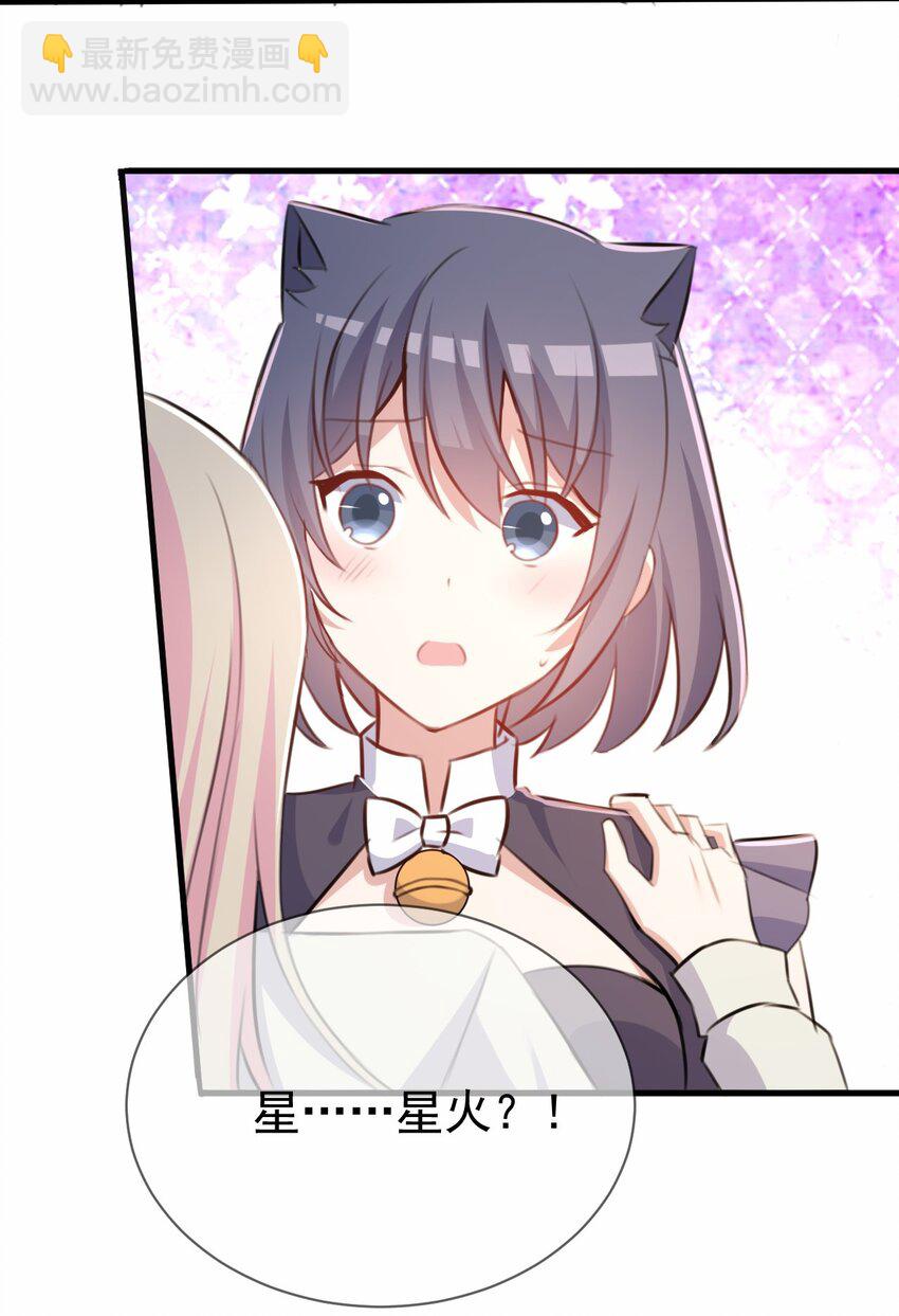 030 星火之心，路人皆知-第31话