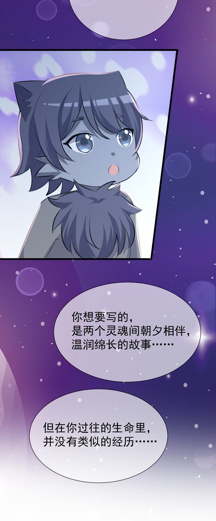 030 星火之心，路人皆知-第31话