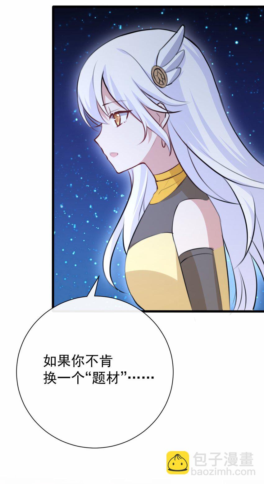 030 星火之心，路人皆知-第31话