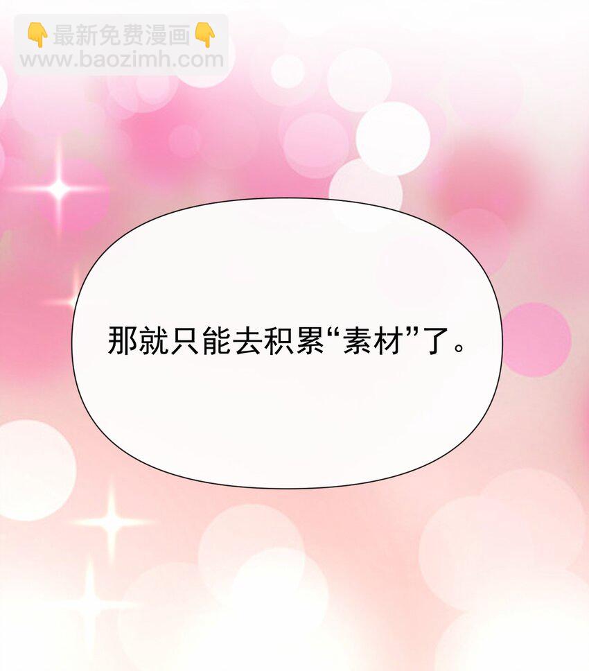 030 星火之心，路人皆知-第31话