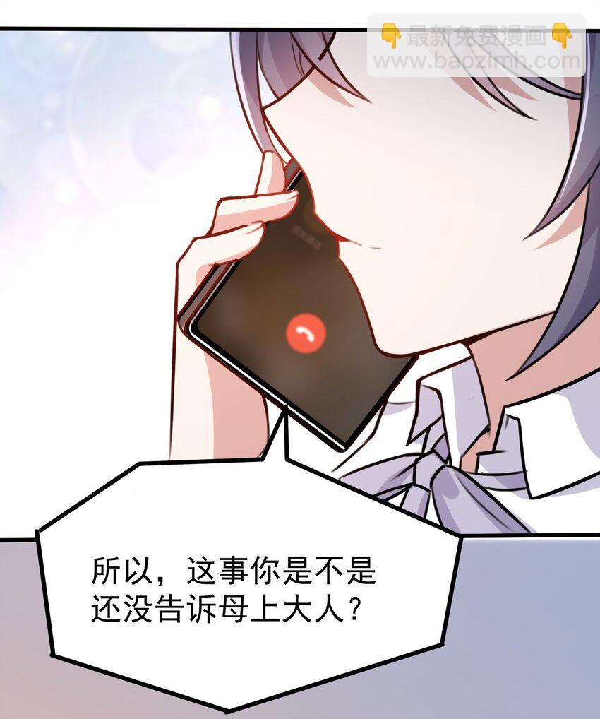 030 星火之心，路人皆知-第31话