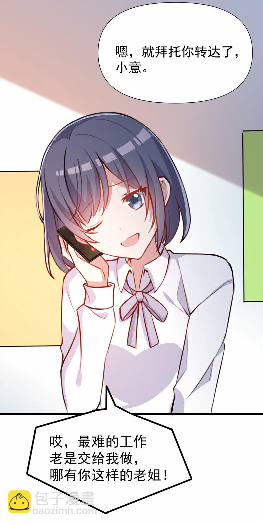 030 星火之心，路人皆知-第31话