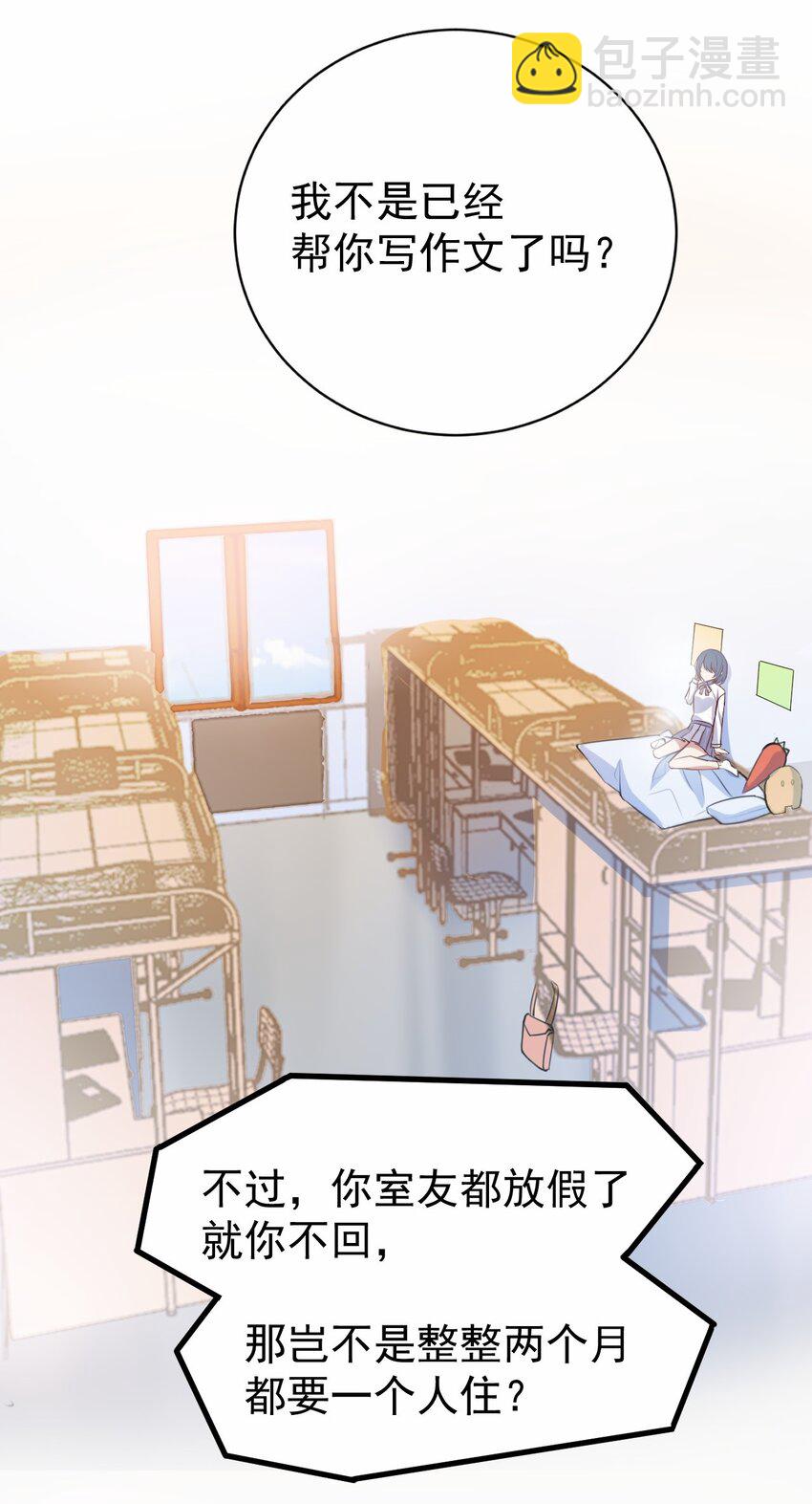 030 星火之心，路人皆知-第31话