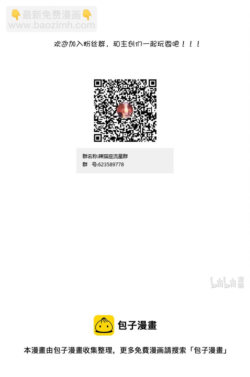 030 星火之心，路人皆知-第31话