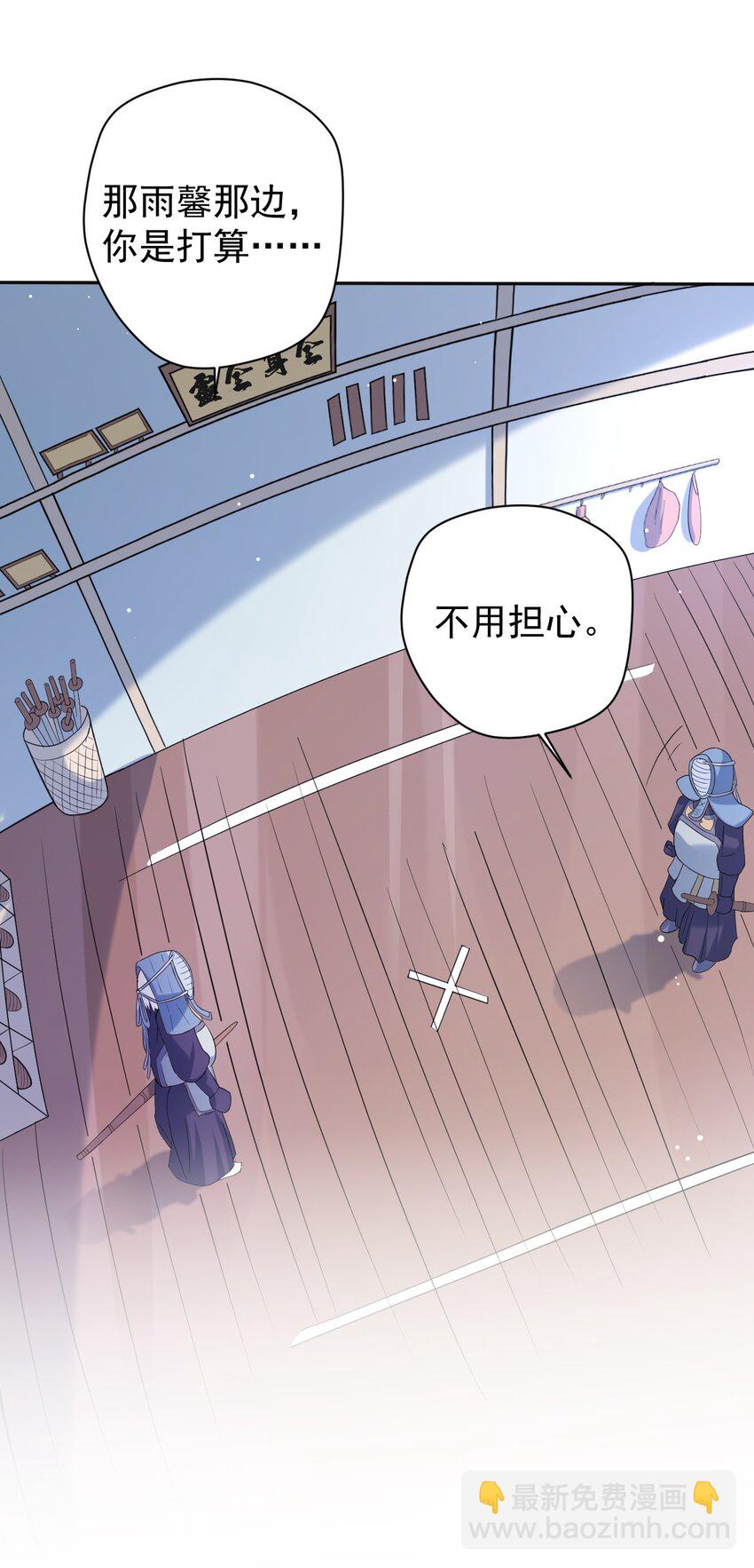 036 剑道对决！(1/2)-第37话