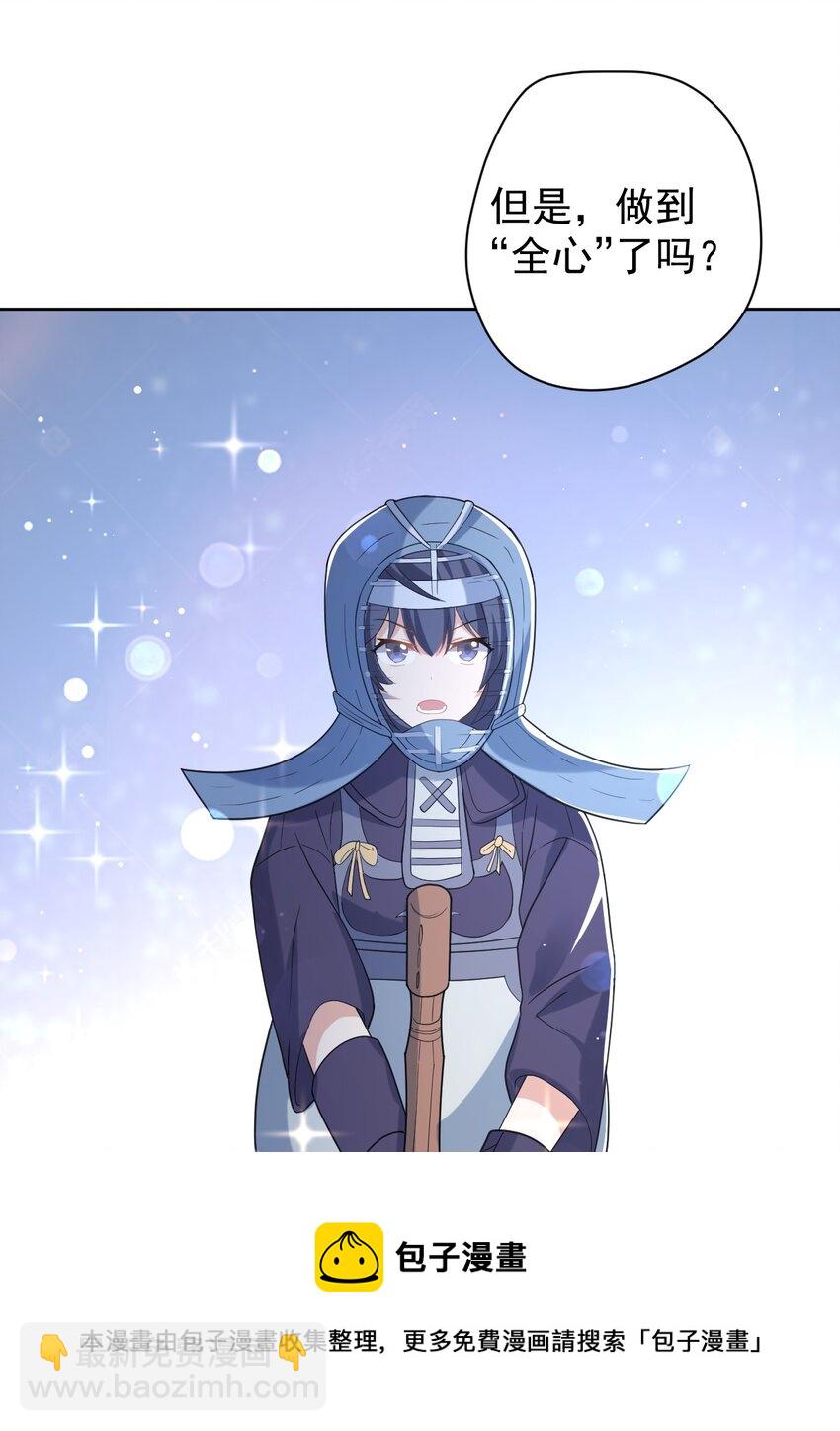 036 剑道对决！(1/2)-第37话