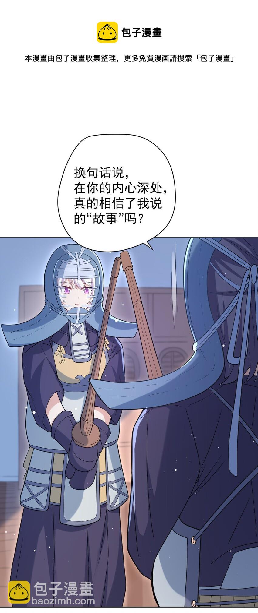 036 剑道对决！(1/2)-第37话