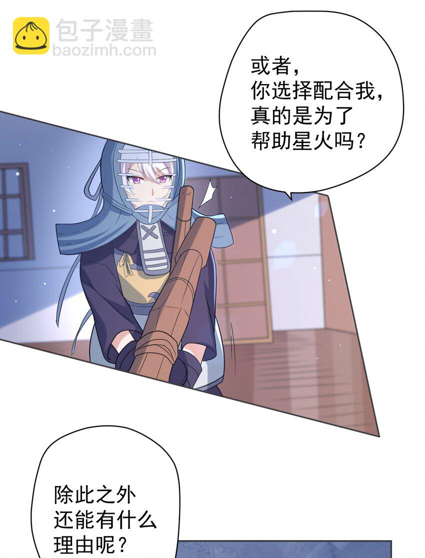 036 剑道对决！(1/2)-第37话