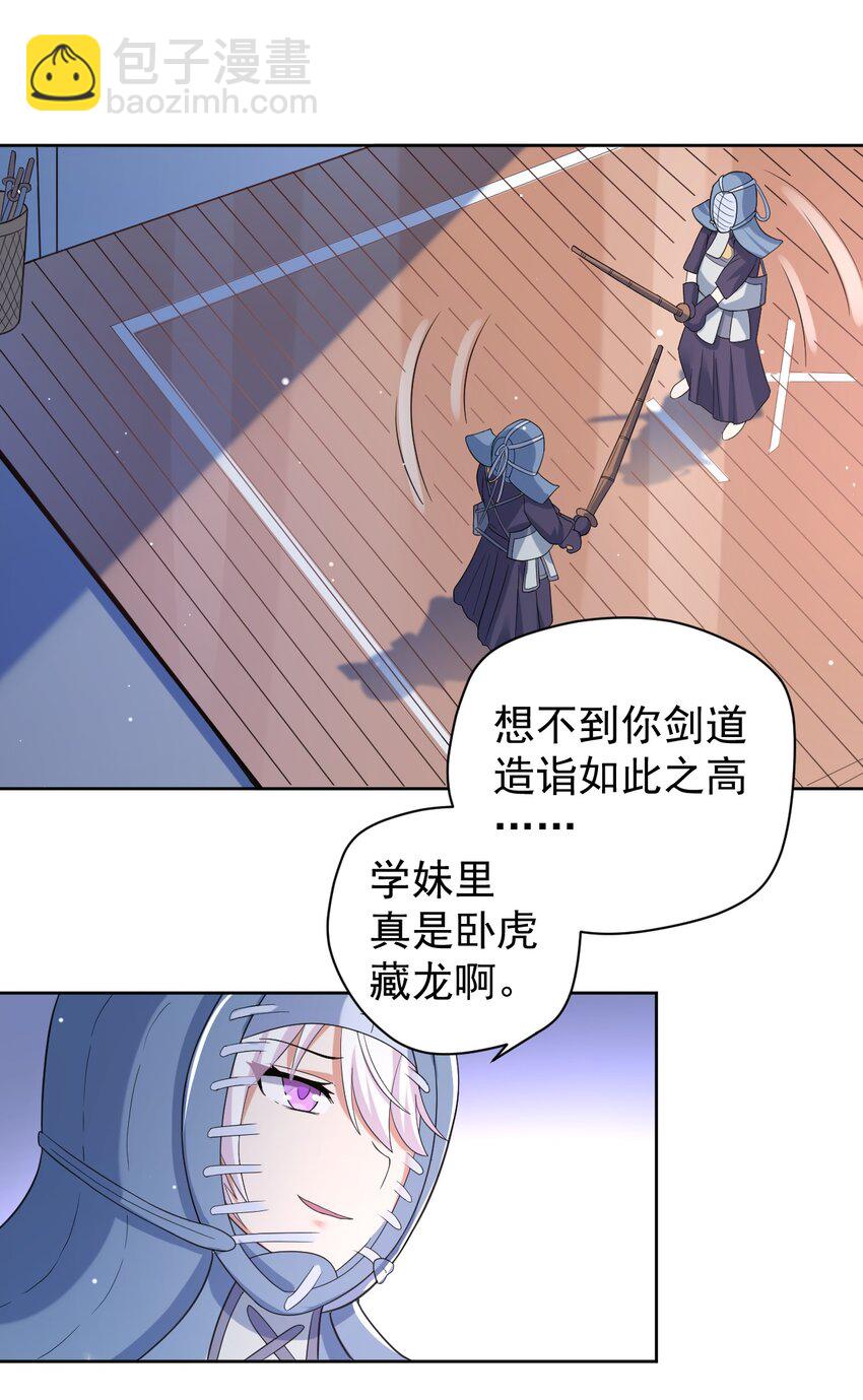 036 剑道对决！(1/2)-第37话