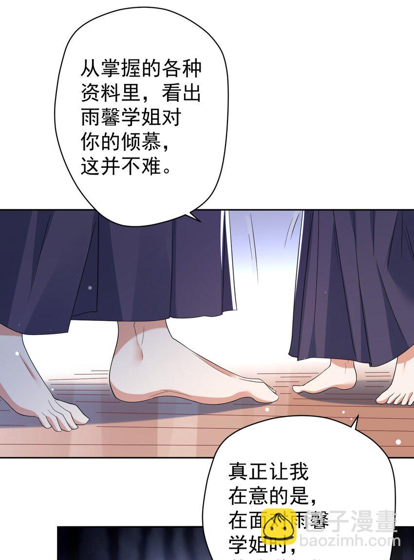 036 剑道对决！(1/2)-第37话