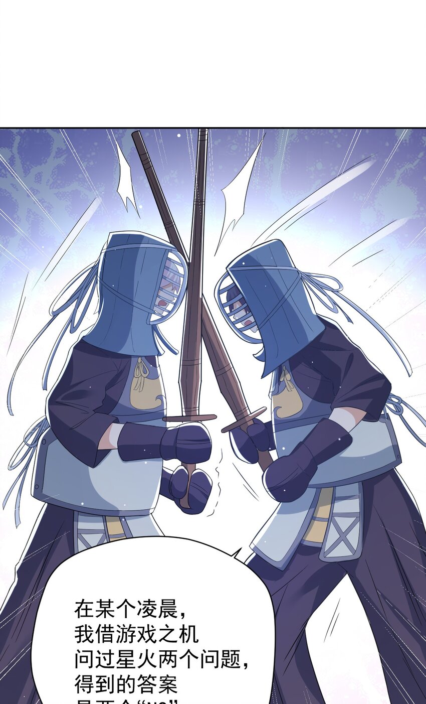 036 剑道对决！(1/2)-第37话