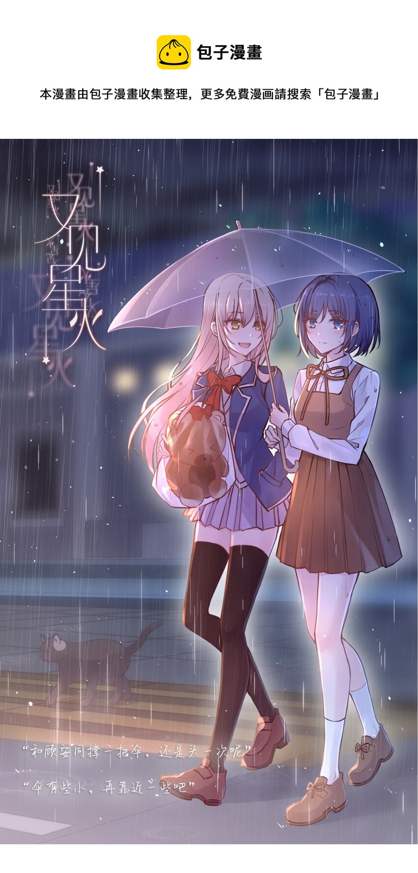 038 迟来的团聚(1/2)-第39话