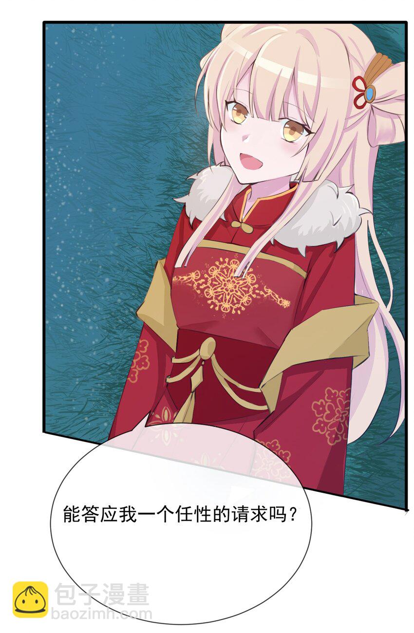 七夕 特别篇-第5话