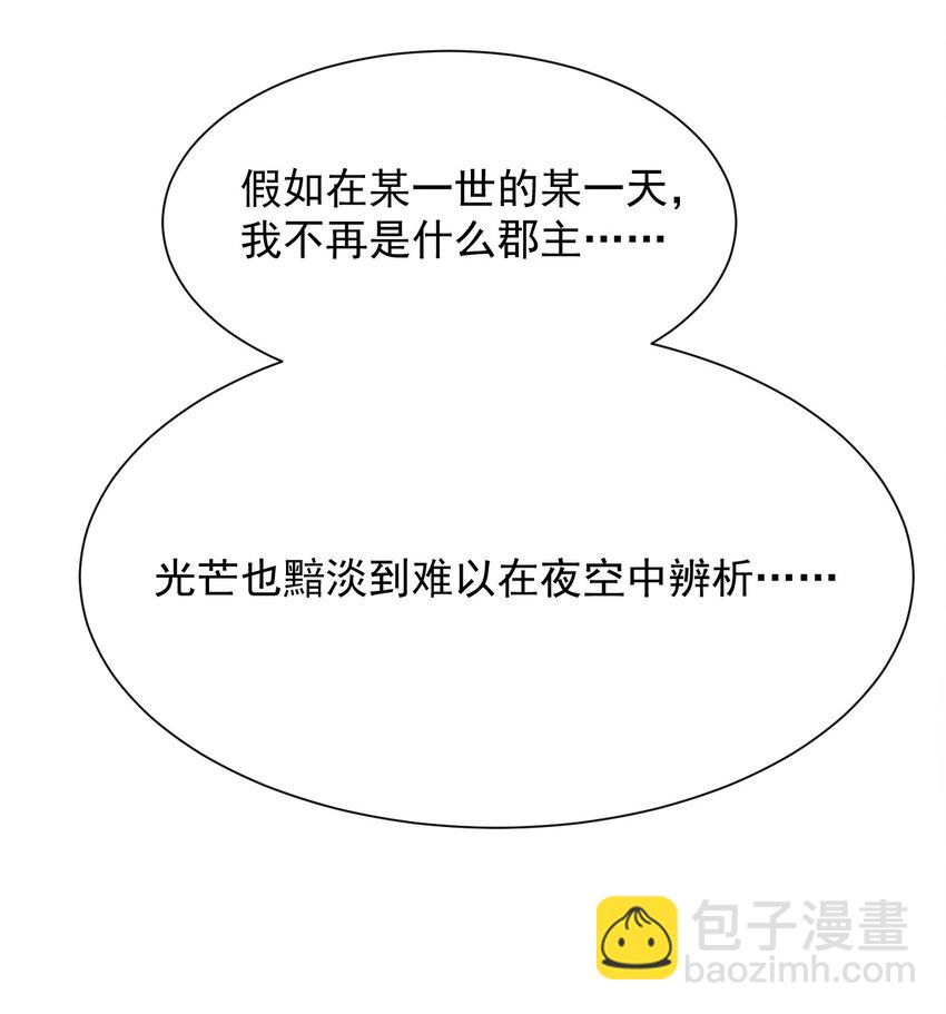 七夕 特别篇-第5话